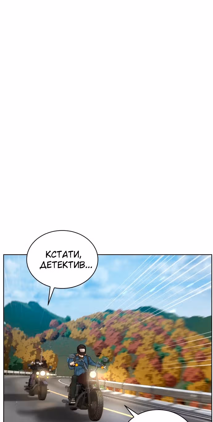 Белая кровь — Том 2 · Глава 65, страница 56