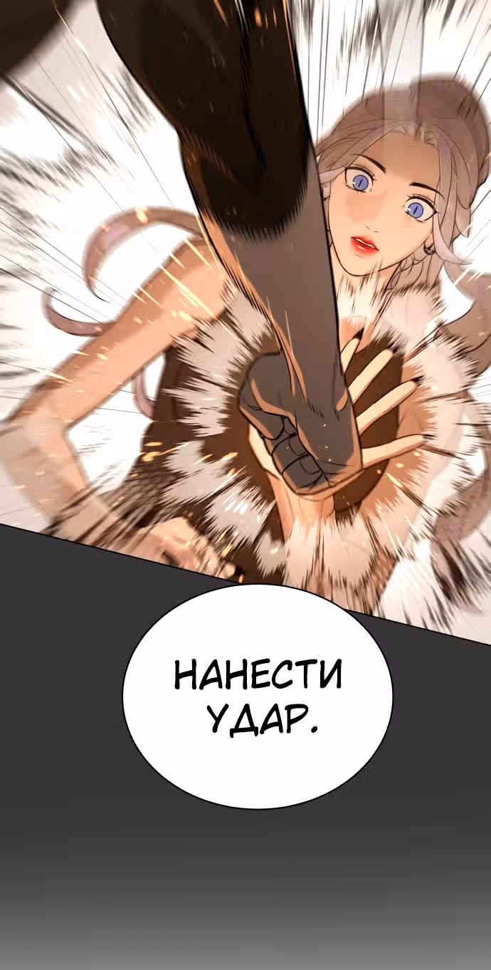 Белая кровь — Том 2 · Глава 65, страница 59