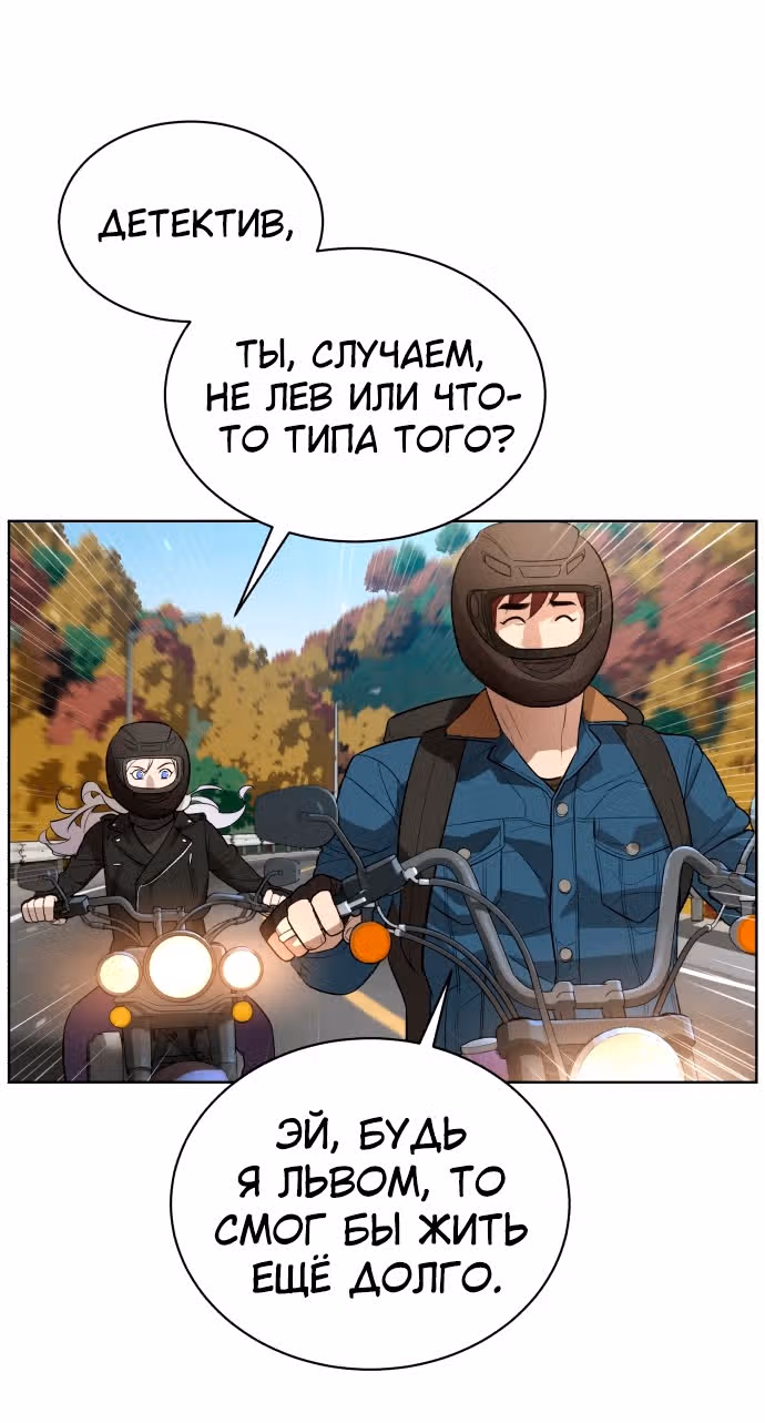 Белая кровь — Том 2 · Глава 65, страница 61
