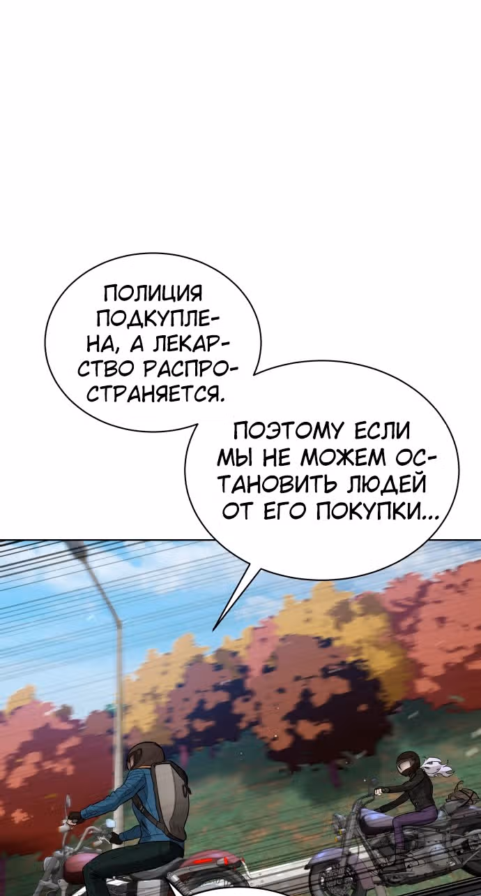 Белая кровь — Том 2 · Глава 65, страница 63