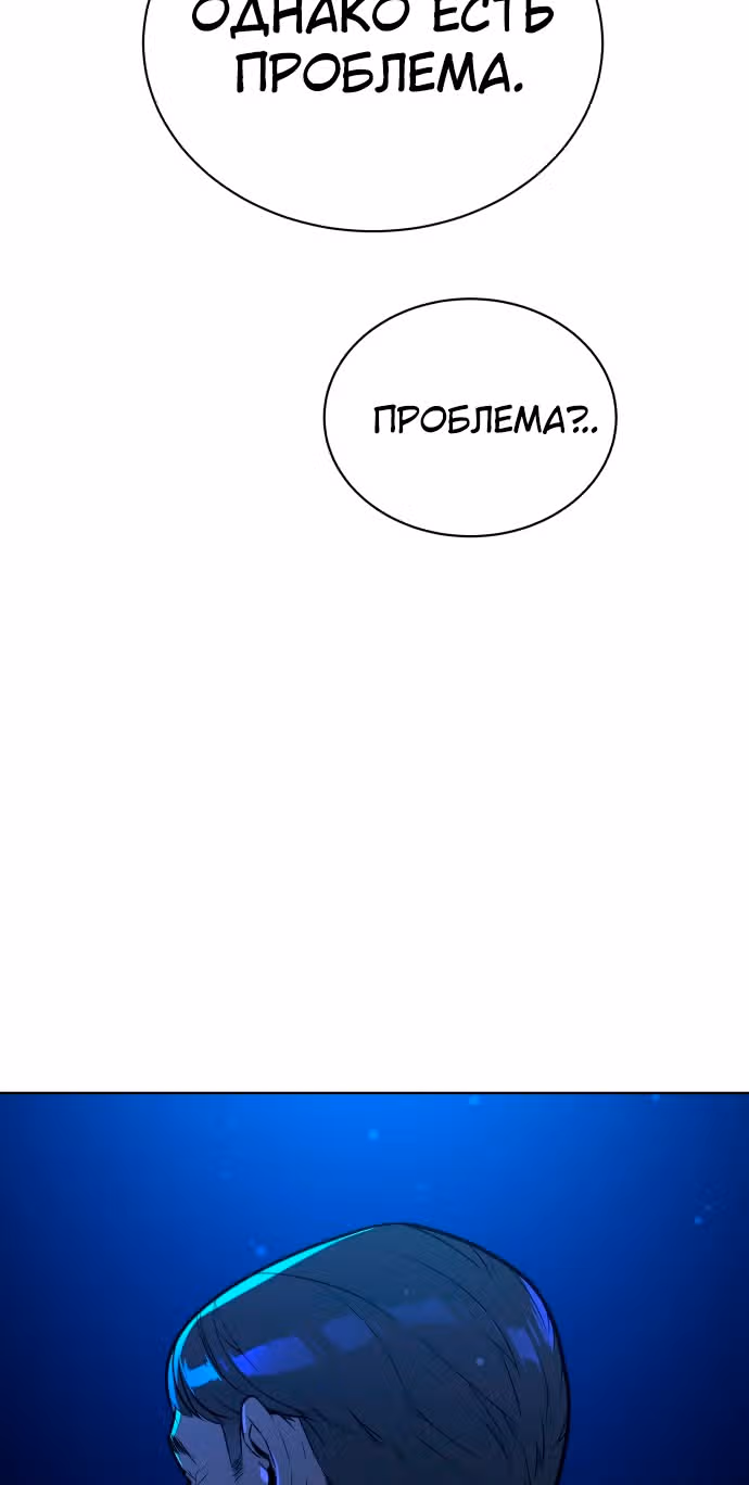 Белая кровь — Том 2 · Глава 65, страница 69