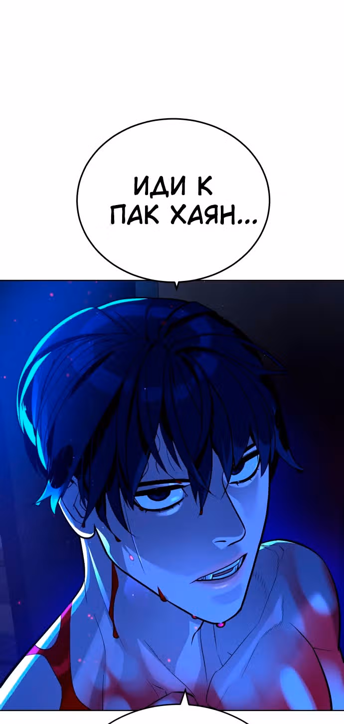 Белая кровь — Том 2 · Глава 65, страница 97