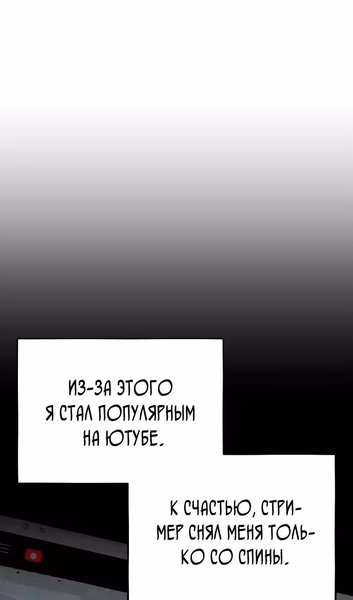 Гений необычайных кровей — Том 1 · Глава 98, страница 108