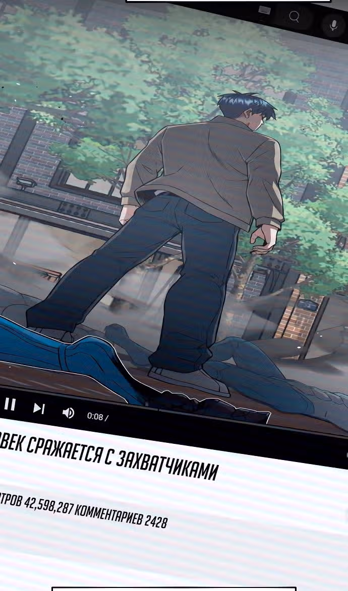 Гений необычайных кровей — Том 1 · Глава 98, страница 109