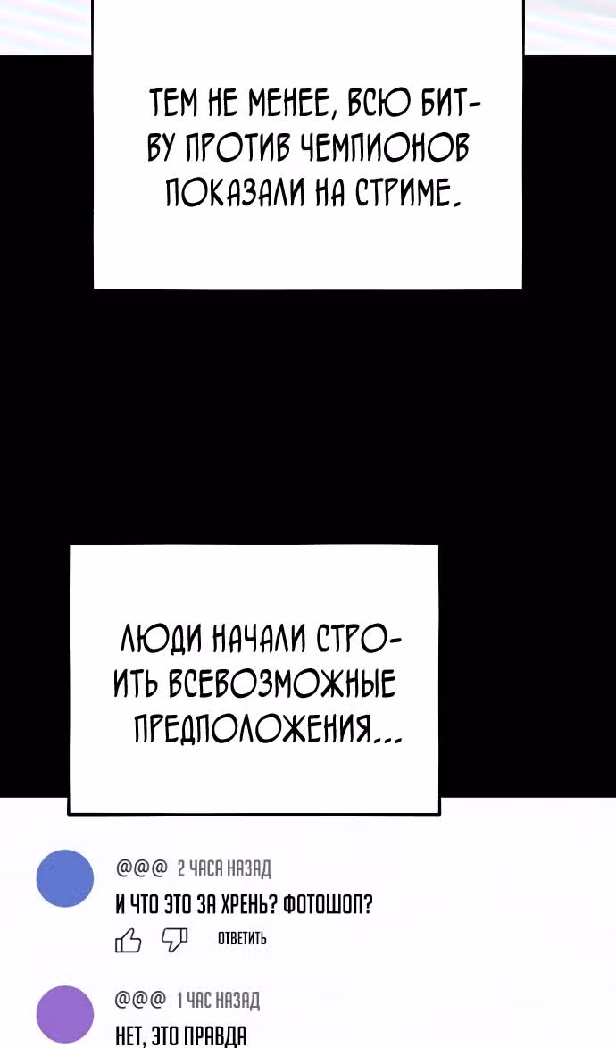 Гений необычайных кровей — Том 1 · Глава 98, страница 110