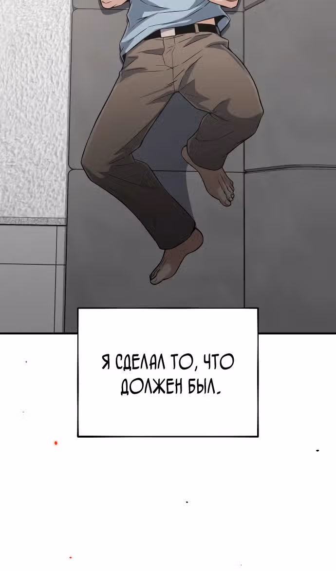 Гений необычайных кровей — Том 1 · Глава 98, страница 114