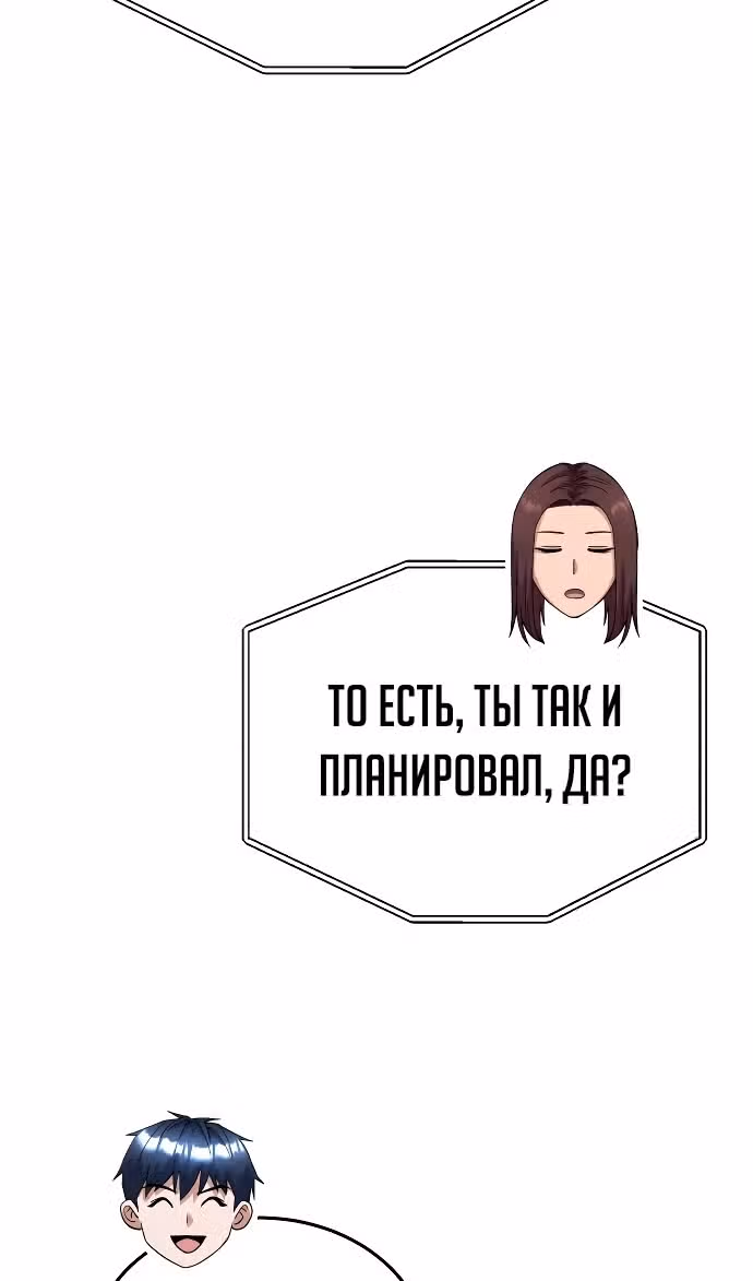 Гений необычайных кровей — Том 1 · Глава 98, страница 120