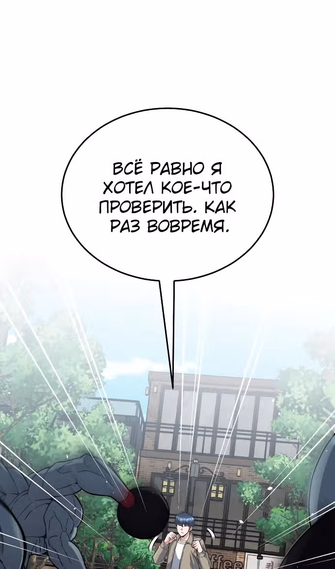 Гений необычайных кровей — Том 1 · Глава 98, страница 27