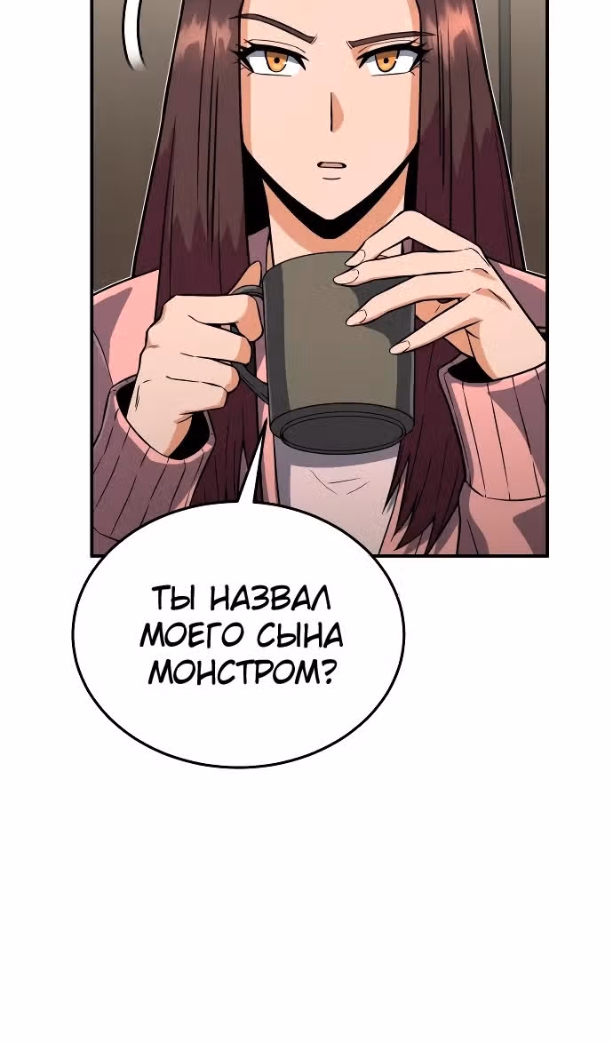 Гений необычайных кровей — Том 1 · Глава 98, страница 33
