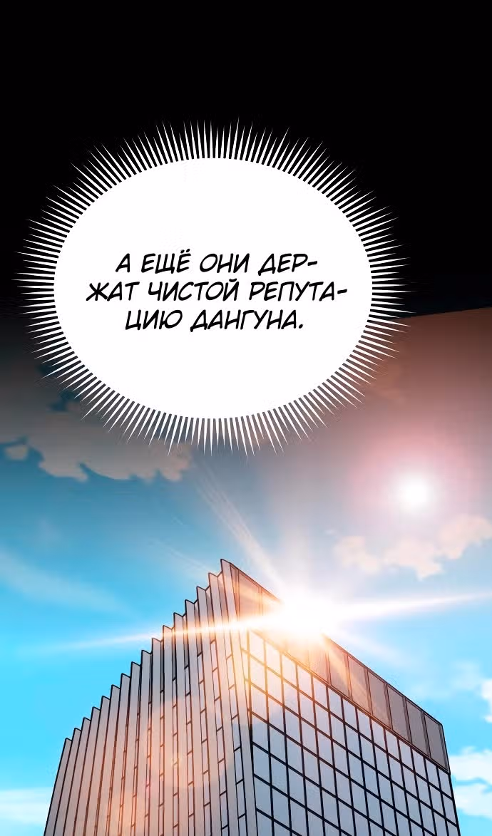 Гений необычайных кровей — Том 1 · Глава 98, страница 52