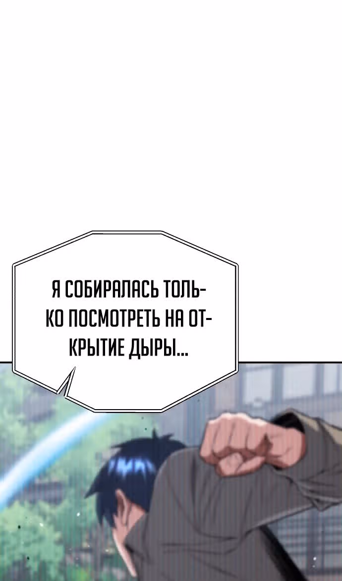 Гений необычайных кровей — Том 1 · Глава 98, страница 100