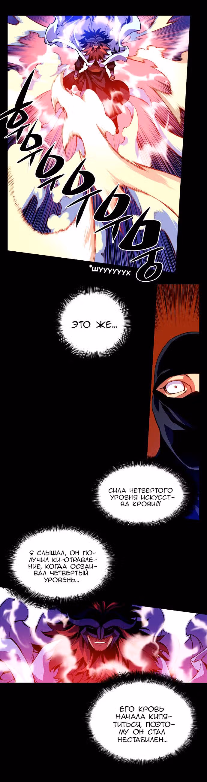 Мэрхен: Воплощение историй — Том 1 · Глава 4, страница 15