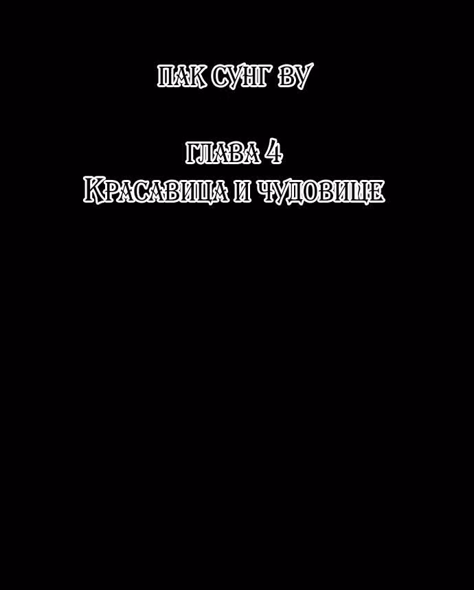 Мэрхен: Воплощение историй — Том 1 · Глава 4, страница 3