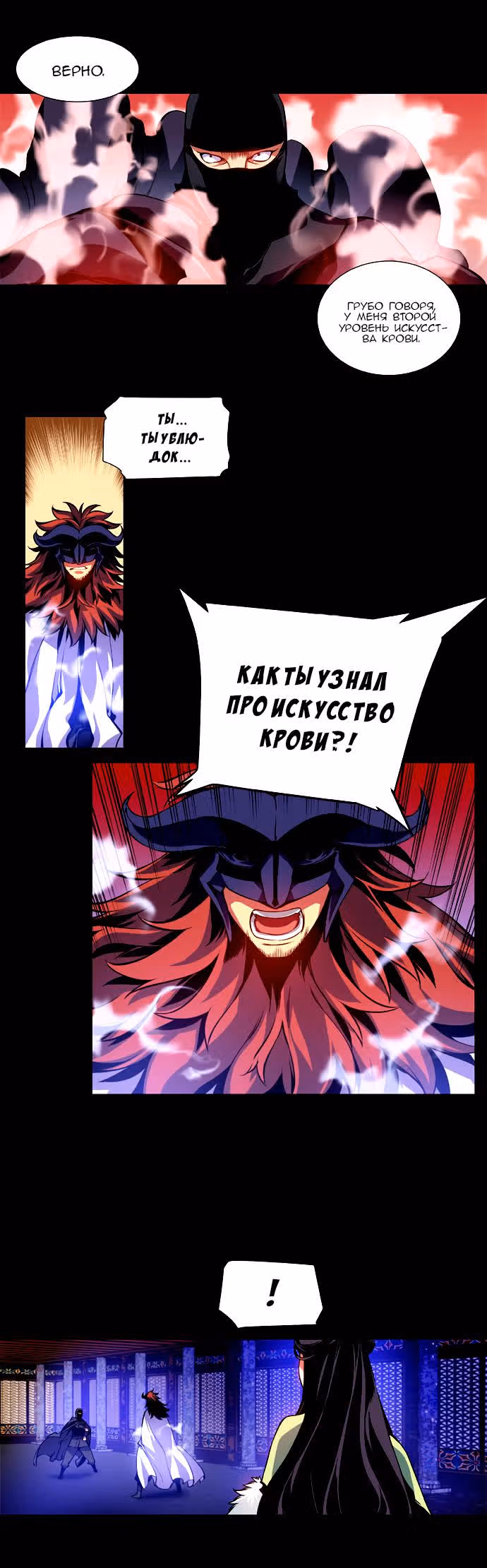Мэрхен: Воплощение историй — Том 1 · Глава 4, страница 10