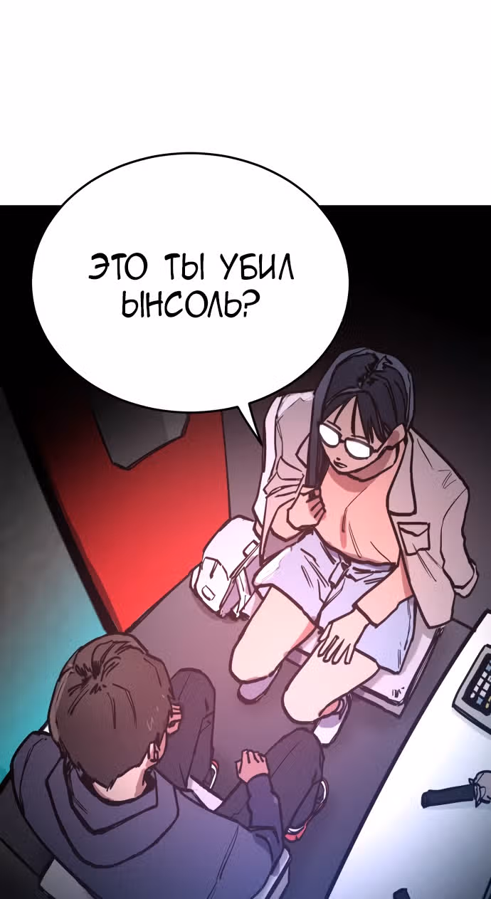 Расследование школьницы — Том 1 · Глава 16, страница 32