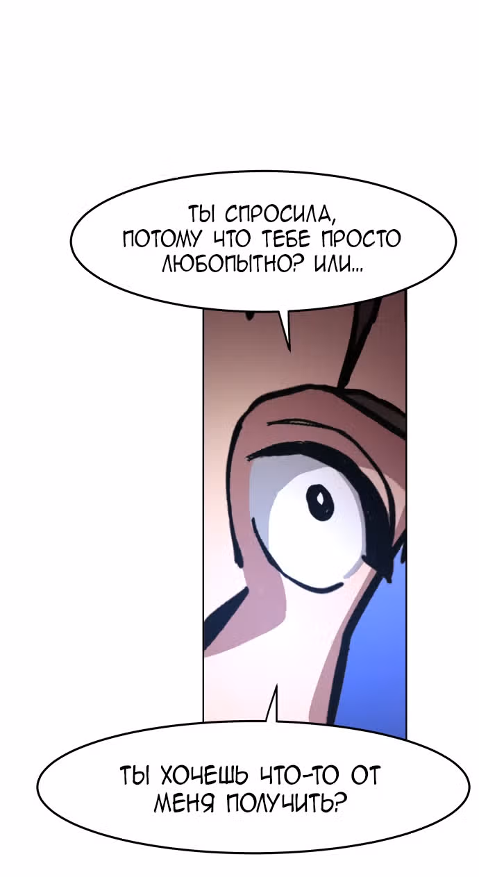 Расследование школьницы — Том 1 · Глава 16, страница 34