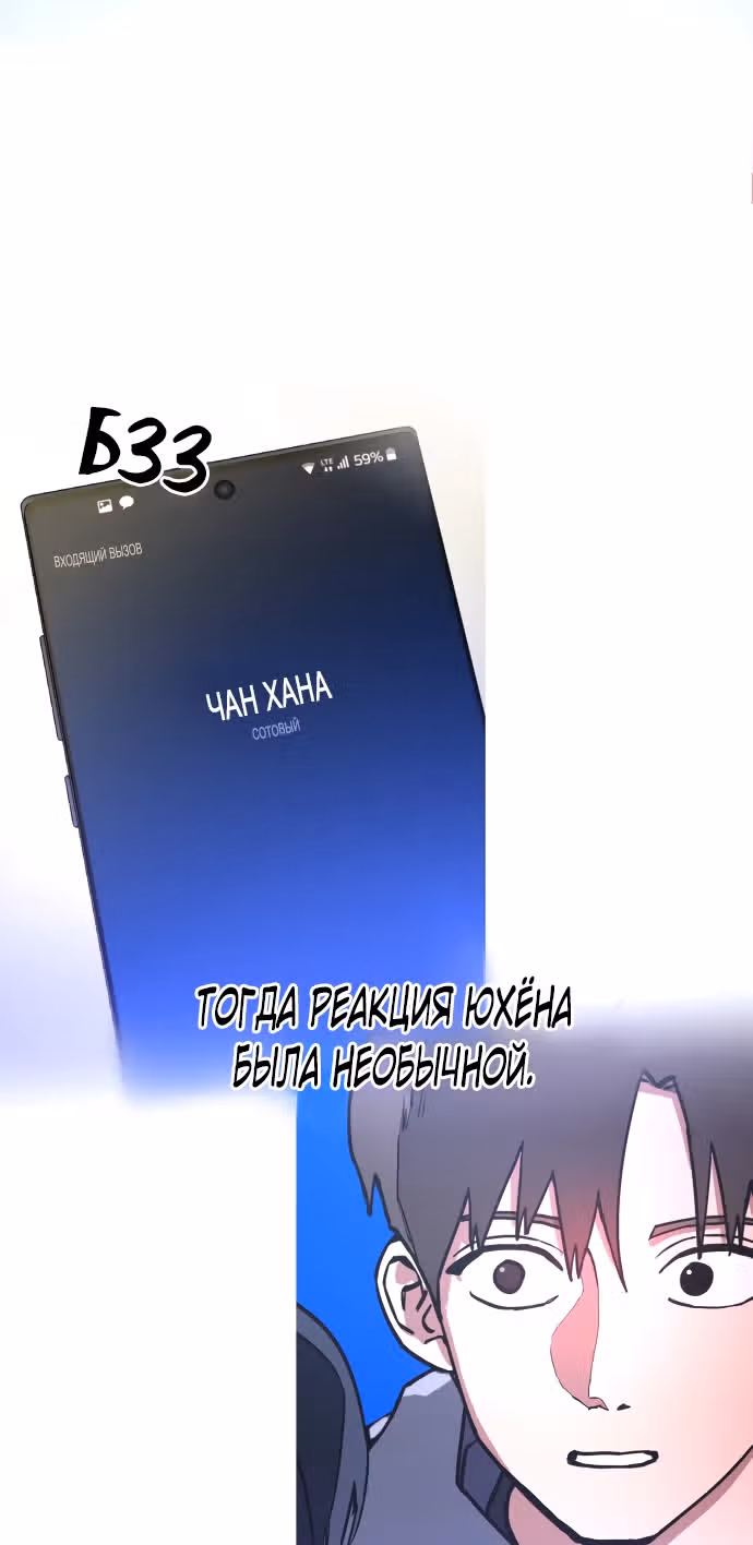Расследование школьницы — Том 1 · Глава 16, страница 40