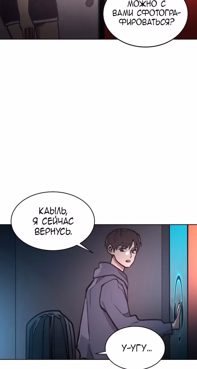 Расследование школьницы — Том 1 · Глава 16, страница 43