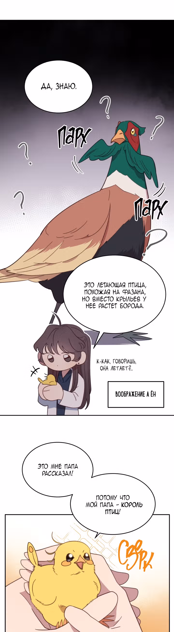 Ветклиника на грани миров — Том 1 · Глава 5, страница 3