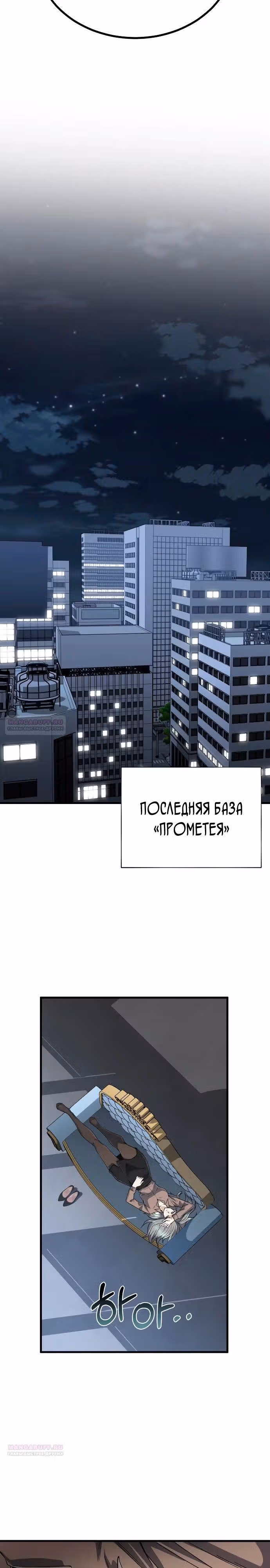 Гений необычайных кровей — Том 1 · Глава 97, страница 14