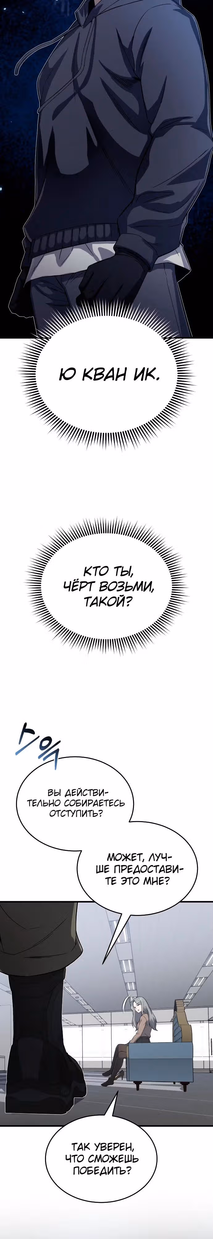 Гений необычайных кровей — Том 1 · Глава 97, страница 17