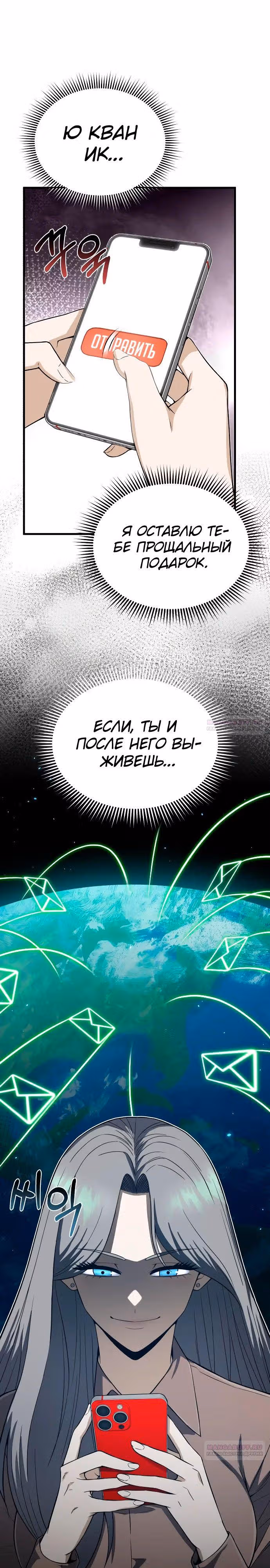 Гений необычайных кровей — Том 1 · Глава 97, страница 20