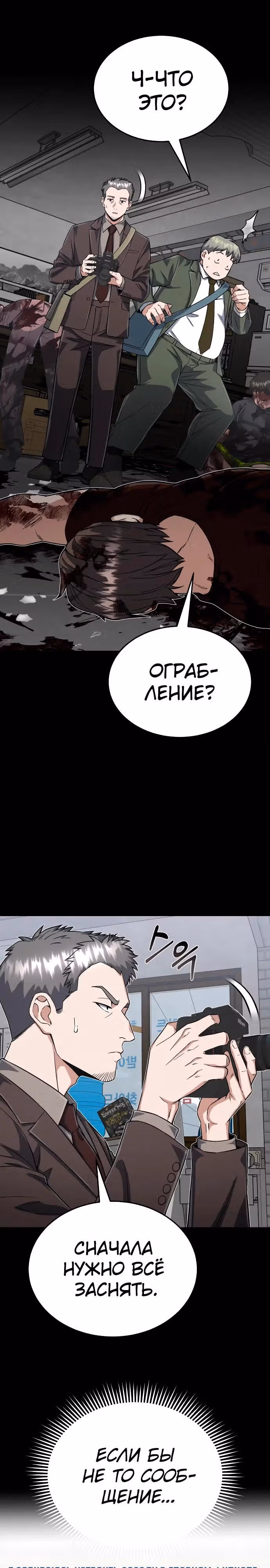 Гений необычайных кровей — Том 1 · Глава 96, страница 13