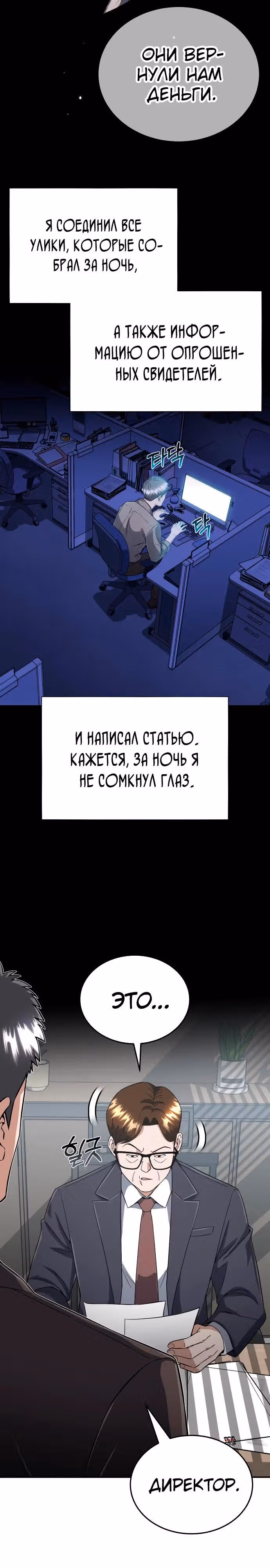 Гений необычайных кровей — Том 1 · Глава 96, страница 15