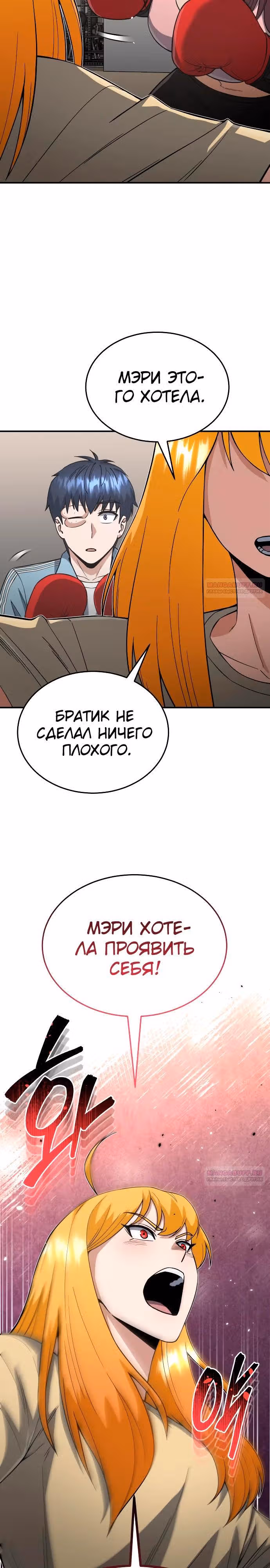 Гений необычайных кровей — Том 1 · Глава 96, страница 4