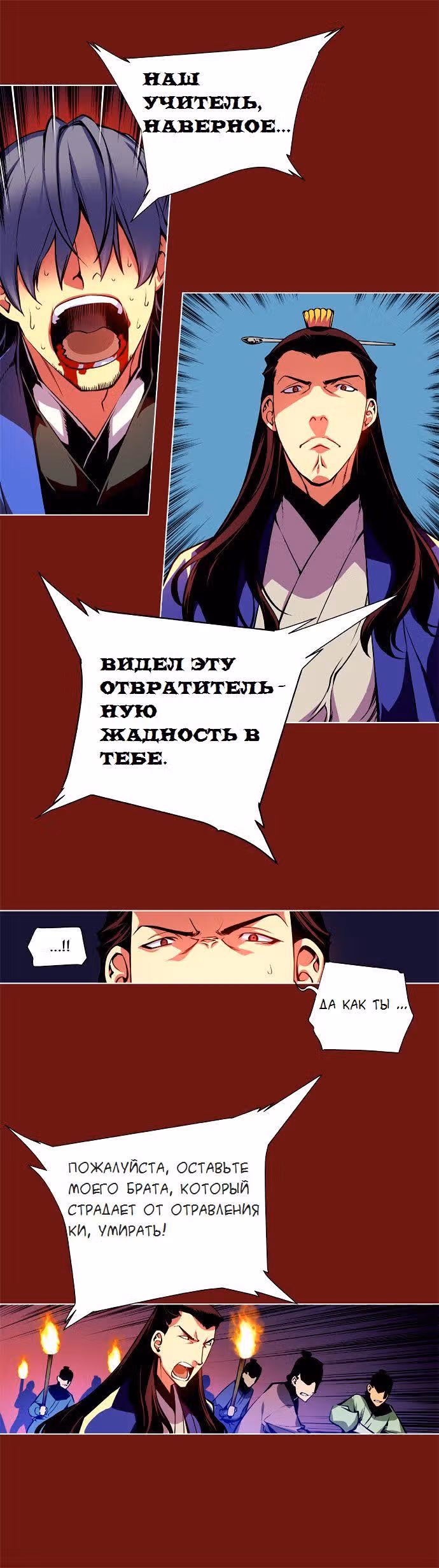 Мэрхен: Воплощение историй — Том 1 · Глава 5, страница 15