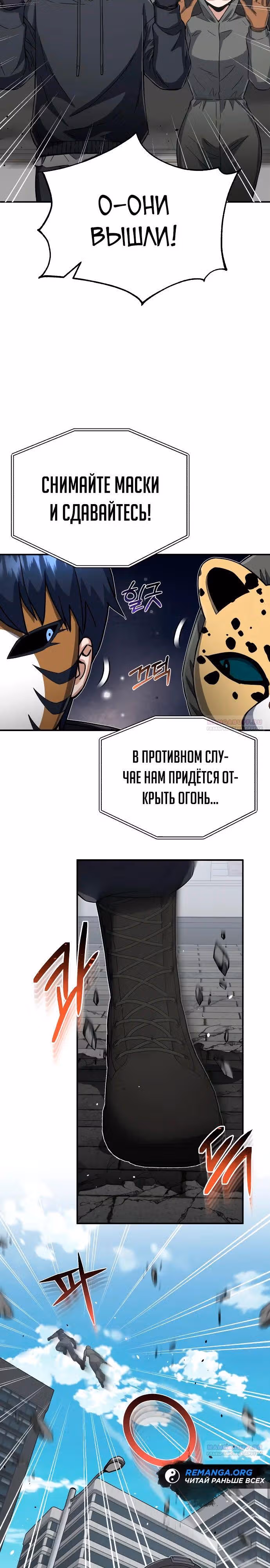 Гений необычайных кровей — Том 1 · Глава 95, страница 8