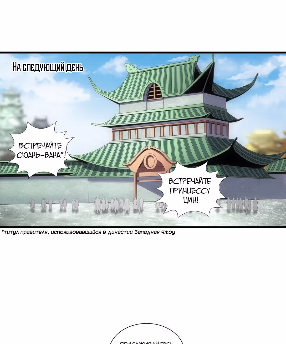 Вечный первый бог — Том 1 · Глава 25, страница 41