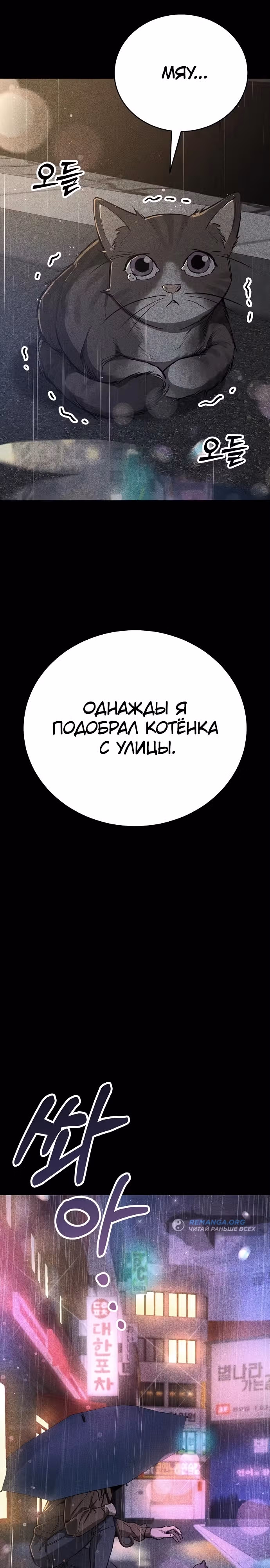 Сумасшедший страж в средневековом фэнтези — Том 1 · Глава 12, страница 10