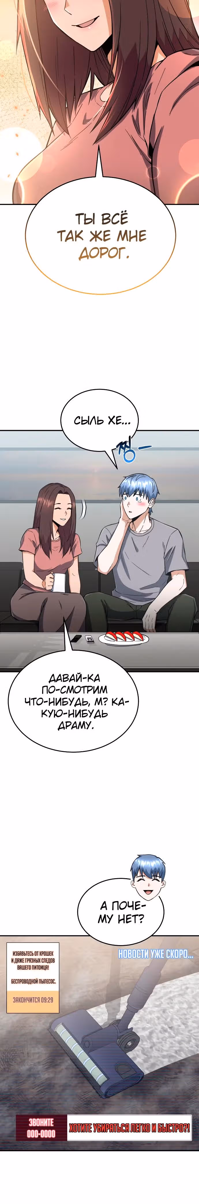 Гений необычайных кровей — Том 1 · Глава 94, страница 5