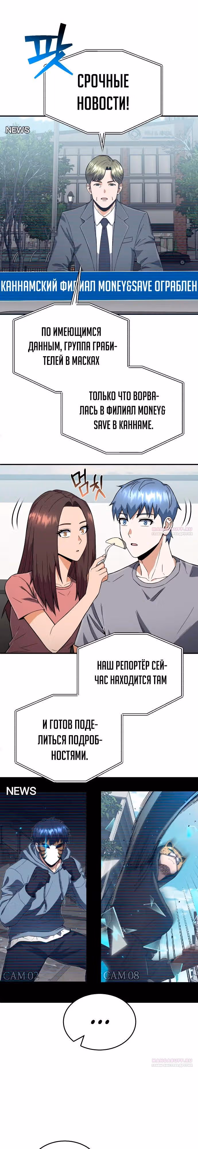 Гений необычайных кровей — Том 1 · Глава 94, страница 6