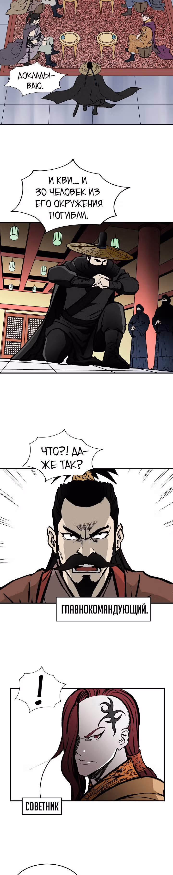 Владыка Лука и Клинка — Том 1 · Глава 35, страница 18