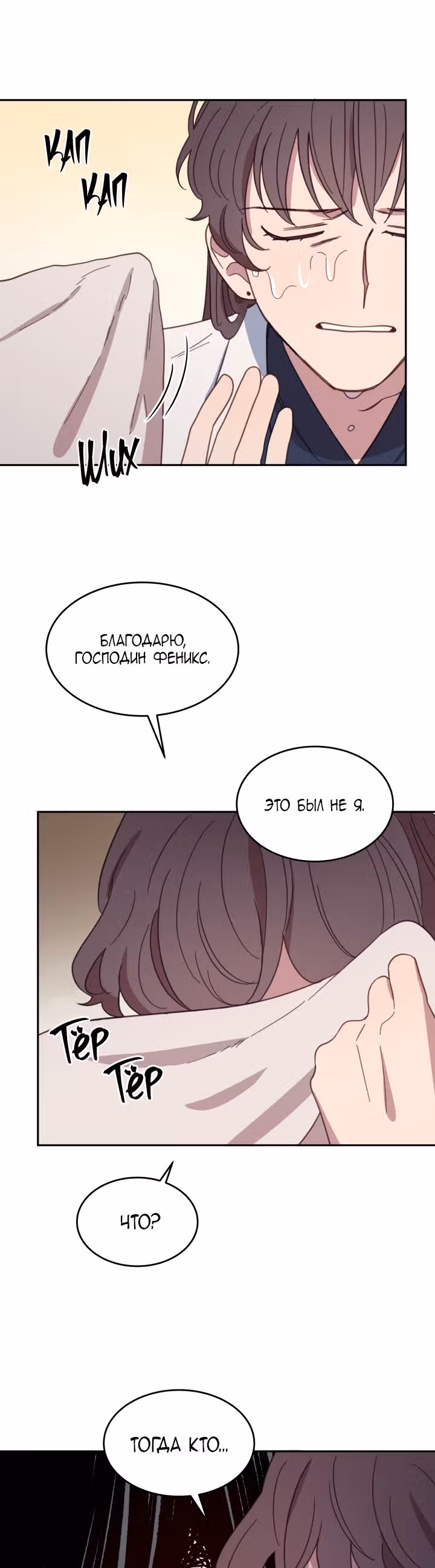 Ветклиника на грани миров — Том 1 · Глава 6, страница 13