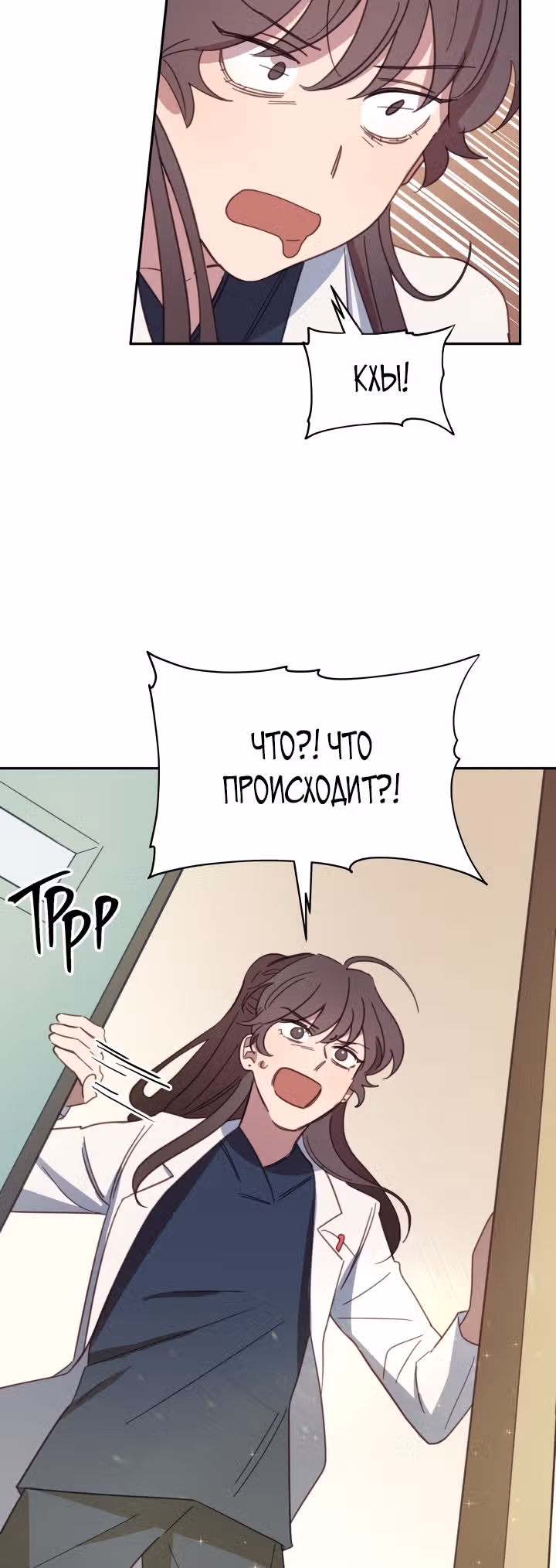 Ветклиника на грани миров — Том 1 · Глава 6, страница 32