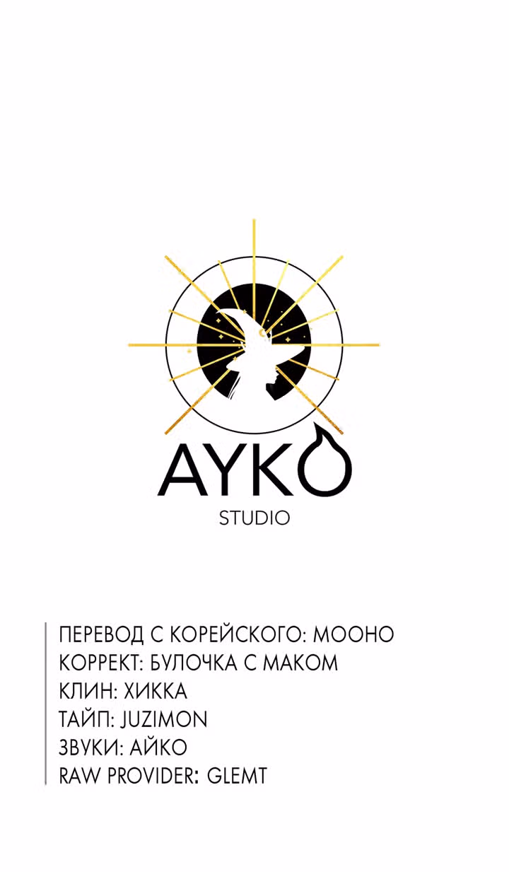 Ветклиника на грани миров — Том 1 · Глава 6, страница 49