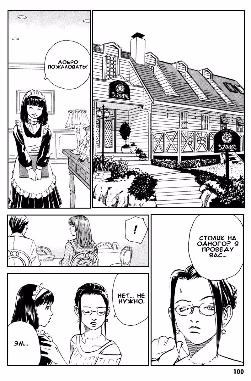 Куросаги. Служба доставки трупов — Том 2 · Глава 8, страница 7