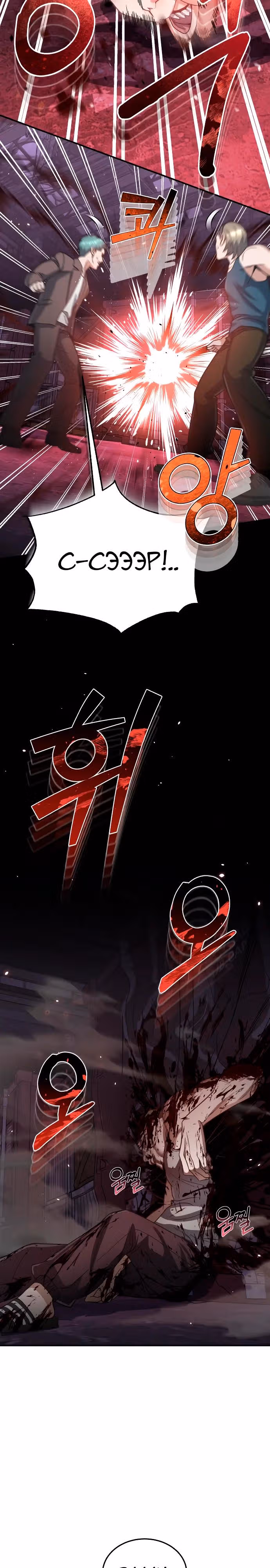 Гений необычайных кровей — Том 1 · Глава 91, страница 7