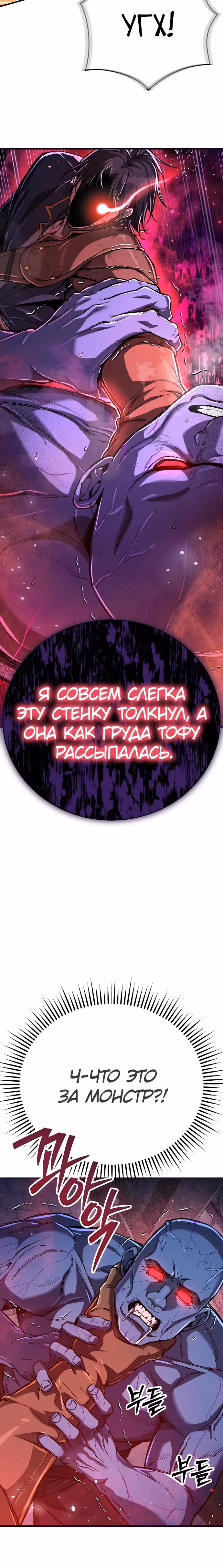 Сумасшедший страж в средневековом фэнтези — Том 1 · Глава 13, страница 22