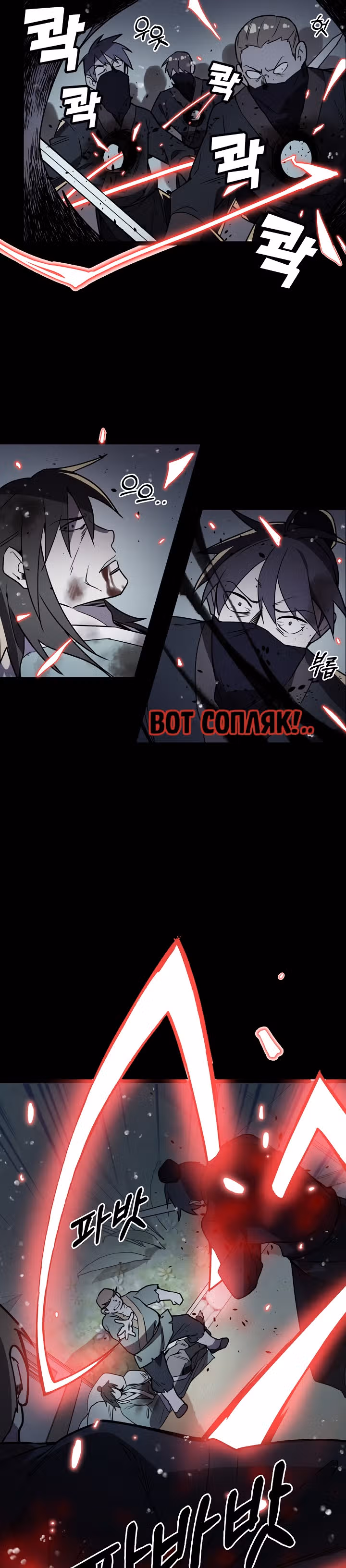 Абсолютный воин — Том 1 · Глава 11, страница 17