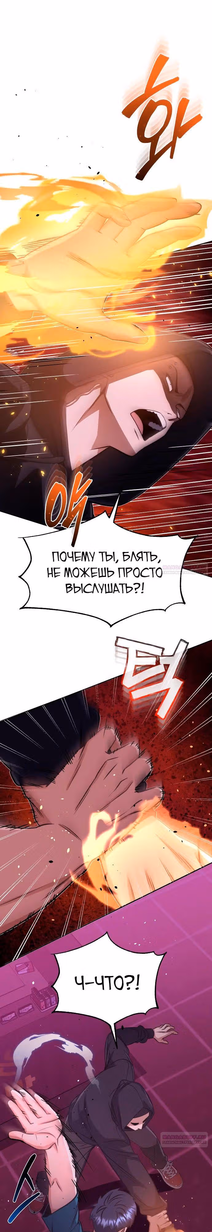 Гений необычайных кровей — Том 1 · Глава 89, страница 6