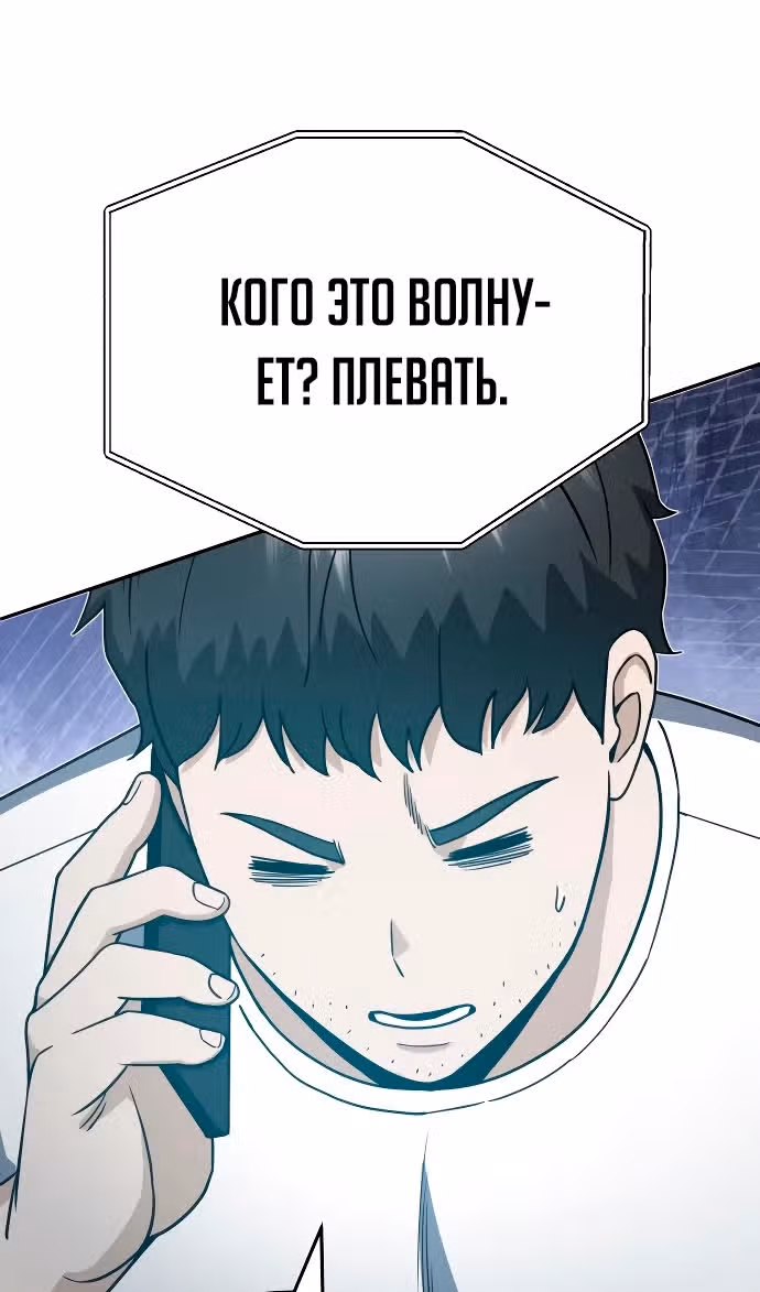 Гений необычайных кровей — Том 1 · Глава 88, страница 109