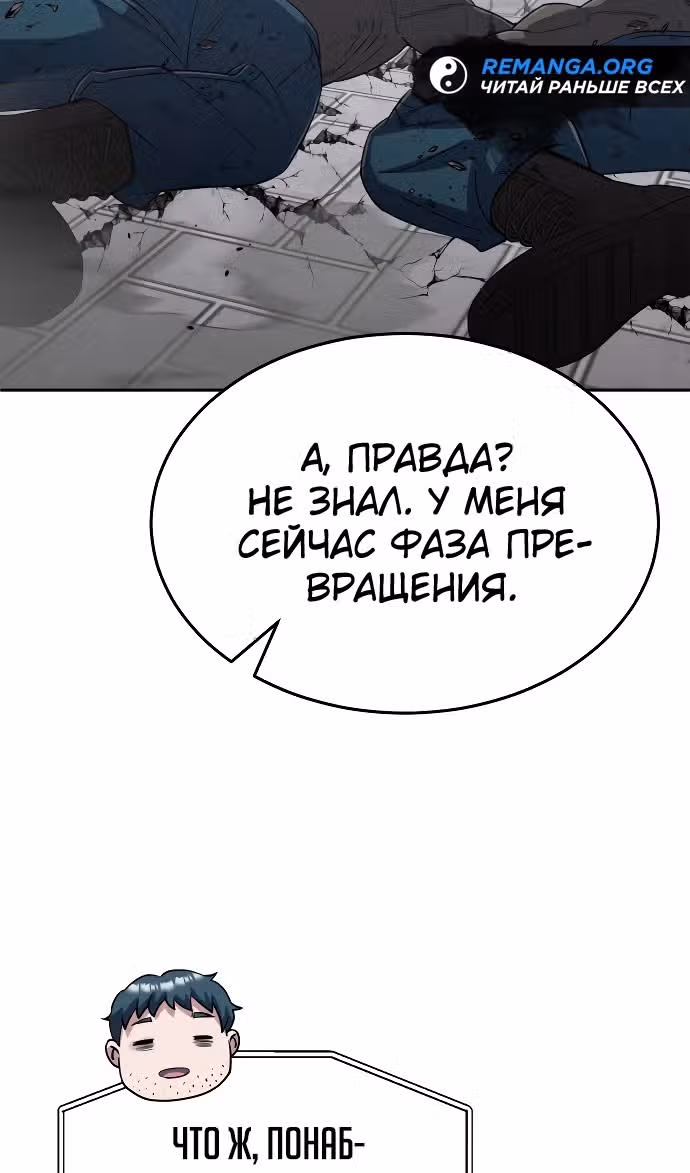 Гений необычайных кровей — Том 1 · Глава 88, страница 15