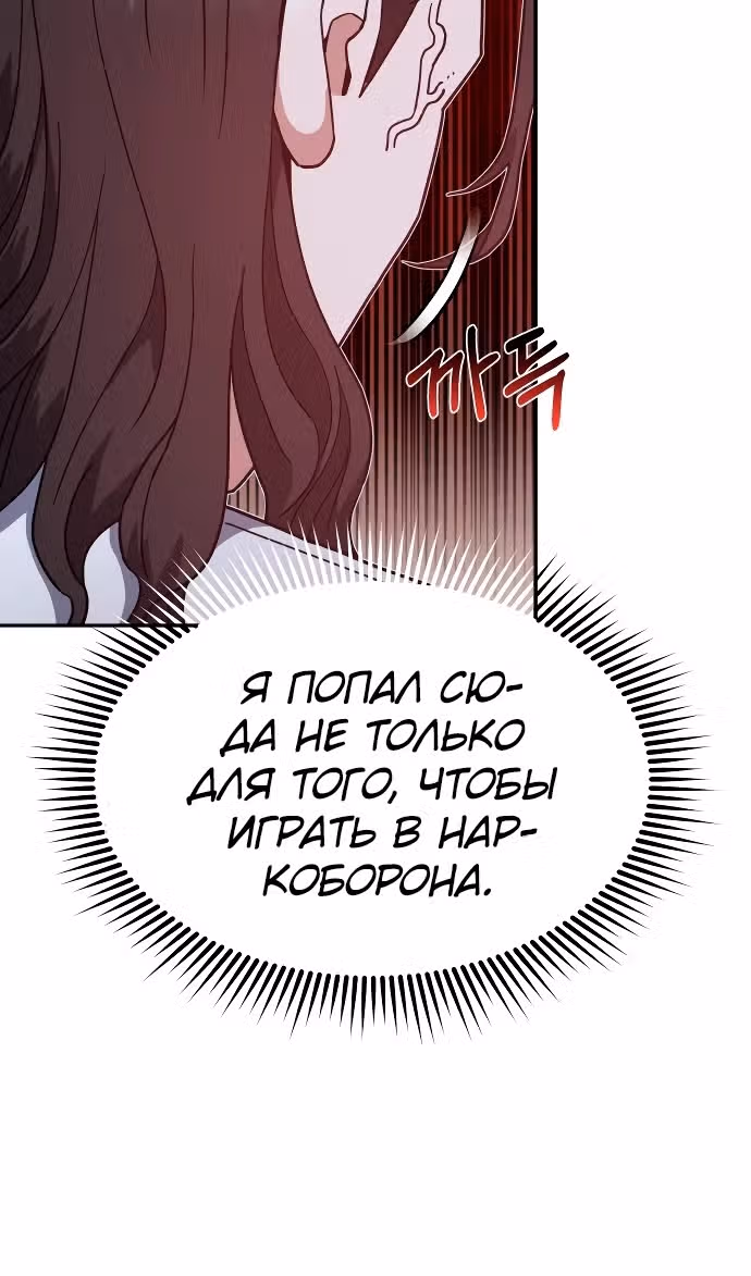 Гений необычайных кровей — Том 1 · Глава 88, страница 33