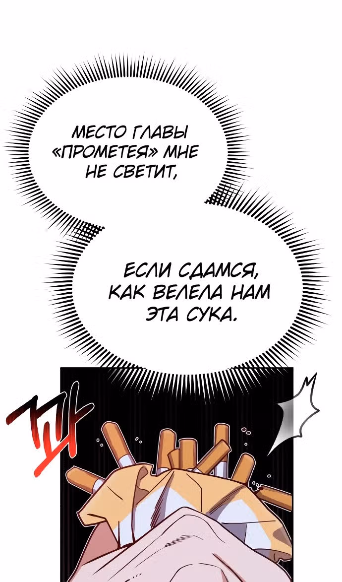 Гений необычайных кровей — Том 1 · Глава 88, страница 34