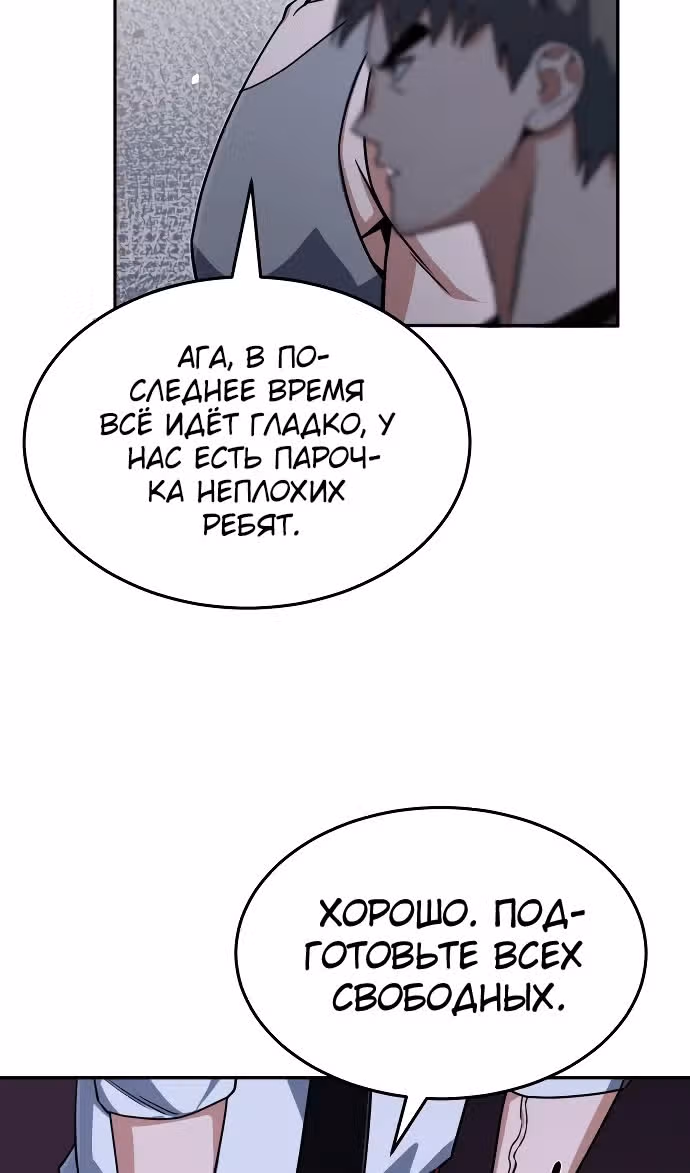 Гений необычайных кровей — Том 1 · Глава 88, страница 41