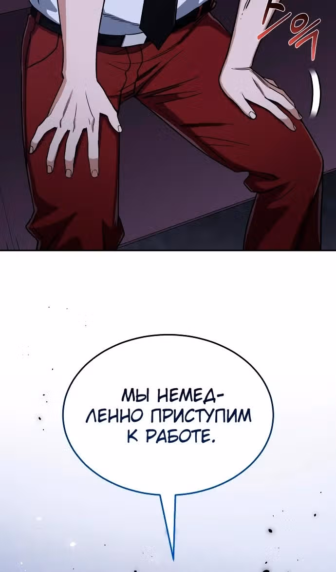 Гений необычайных кровей — Том 1 · Глава 88, страница 42